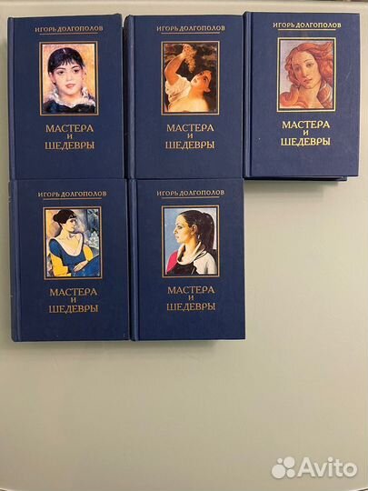 Серия Мастера и Шедевры