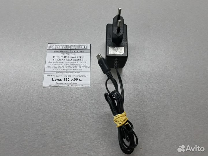 Блок питания Philips DSA-5W-05 DEU 5V 650mA 0,65A