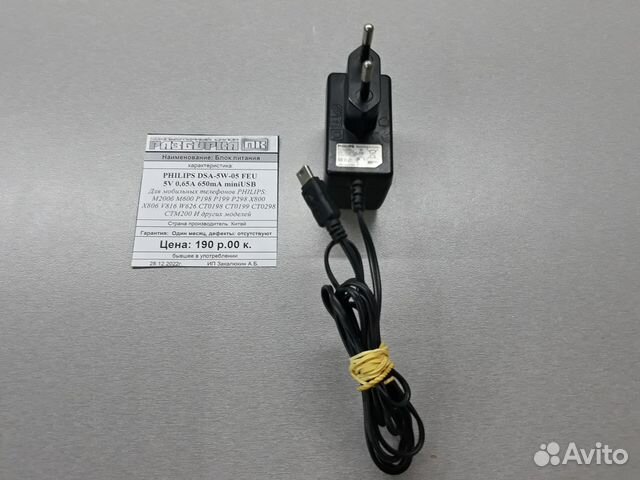Блок питания Philips DSA-5W-05 DEU 5V 650mA 0,65A