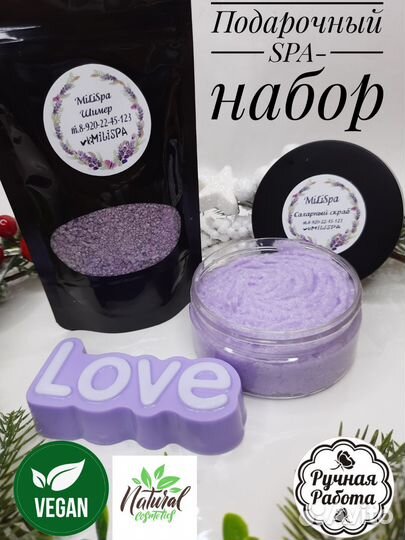 Подарочный СПА набор для любимой девушки