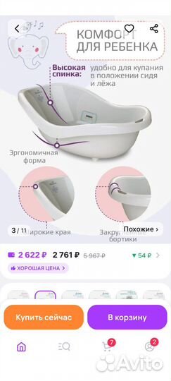 Ванночка для купания с термометром