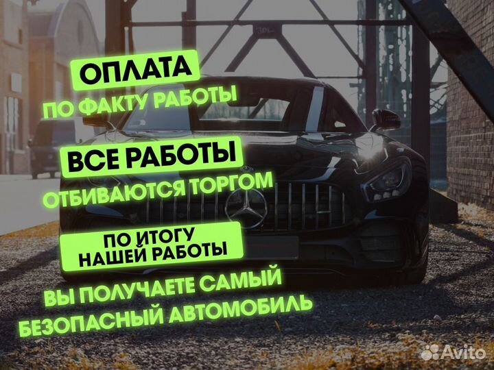 Автоподбор Полная диагностика