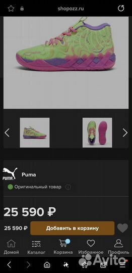 Баскетбольные кроссовки puma