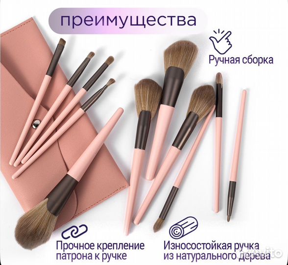 Набор кистей для макияжа