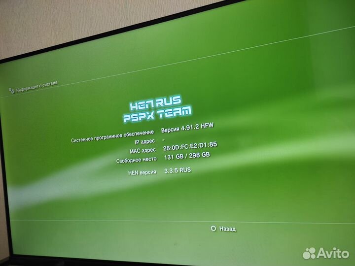 Sony playstation 3 slim прошитая