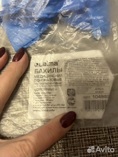 Бахилы одноразовые двойные