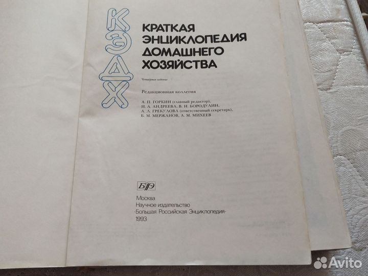 Книги разные, кулинария, медицина, дом хоз-во