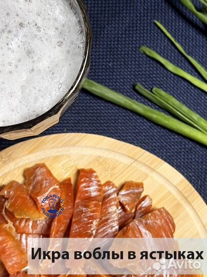 Астраханская вобла