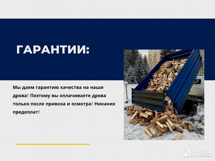 Дрова на дачу