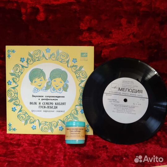 Диафильмы со звуковым сопровождением. СССР