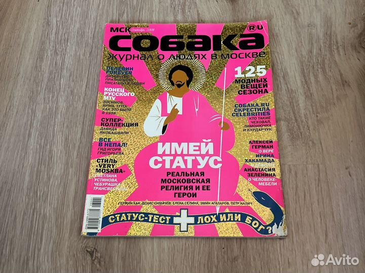 Русские журналы. Разные