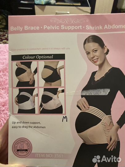 Бандаж для беременных и после родов