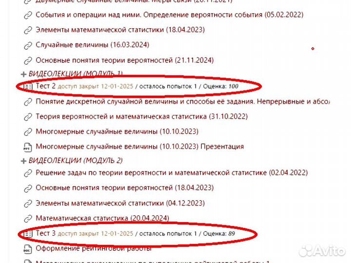 Тесты, Рейтинговые работы Консультант Витте муив