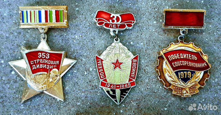 Значки СССР