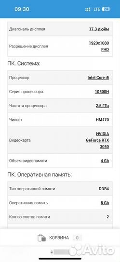 Игровой ноутбук msi