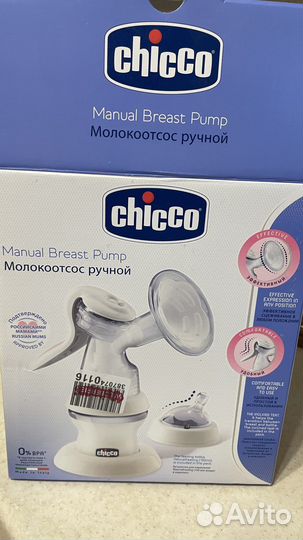 Молокоотсос ручной