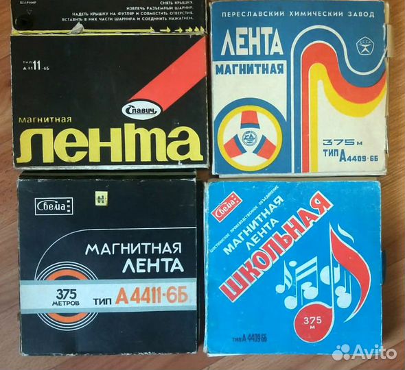 Катушки с магнитной лентой для катушечных магнитоф