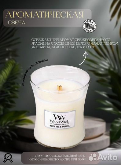 Инфографика для wildberries