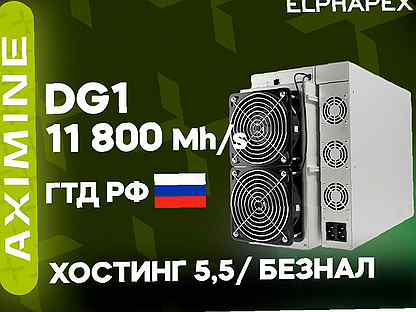 Elphapex DG1 11800 Mh/s