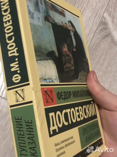 Книга Достоевкий 