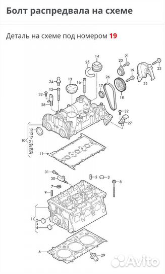 Болт распредвала M8X35 VAG N91145502