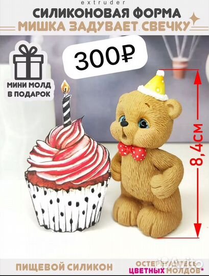 Молд силиконовый