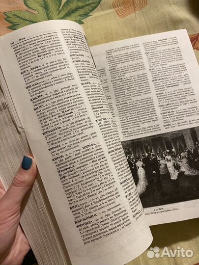 Словарь иностранных слов