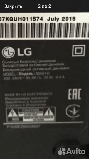 Саундбар LG