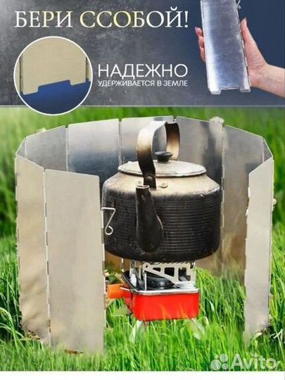 Защитный экран