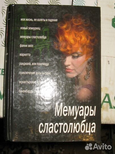 Женский роман, 