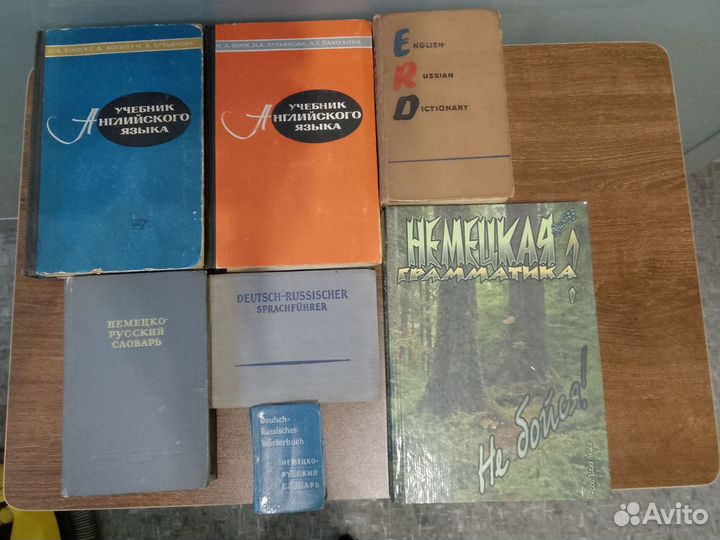 Учебники иностран.языков и словари