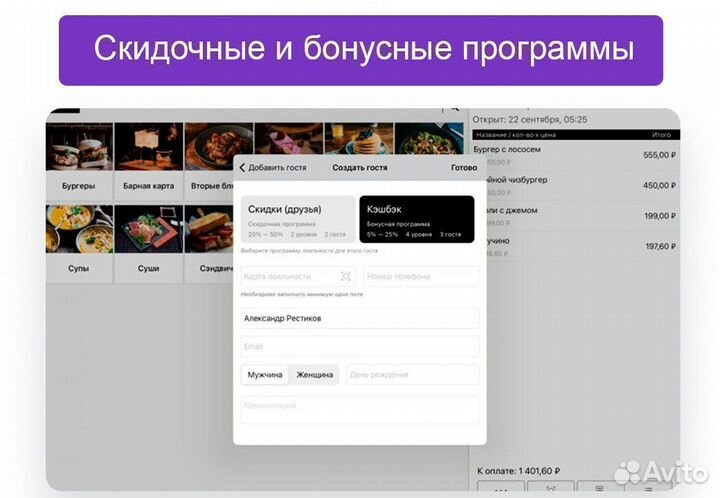 Автоматизация для кафе