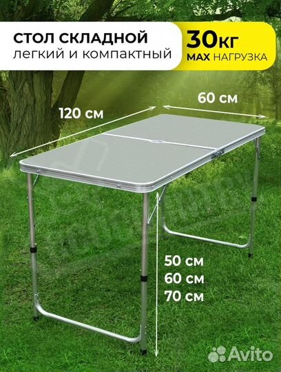 Стол туристический для пикника со стульями. Новый