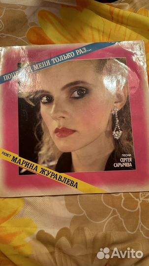 Музыкальная пластинка