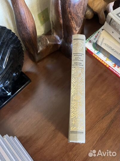 Стругацкие в 10 томах рамка 1996