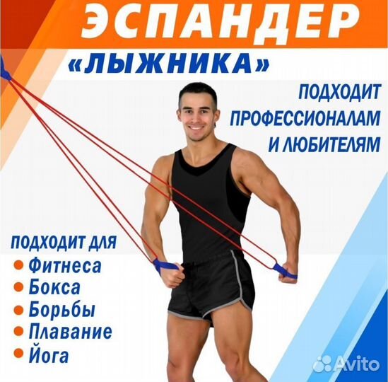 Эспандер для фитнеса лыжника V76