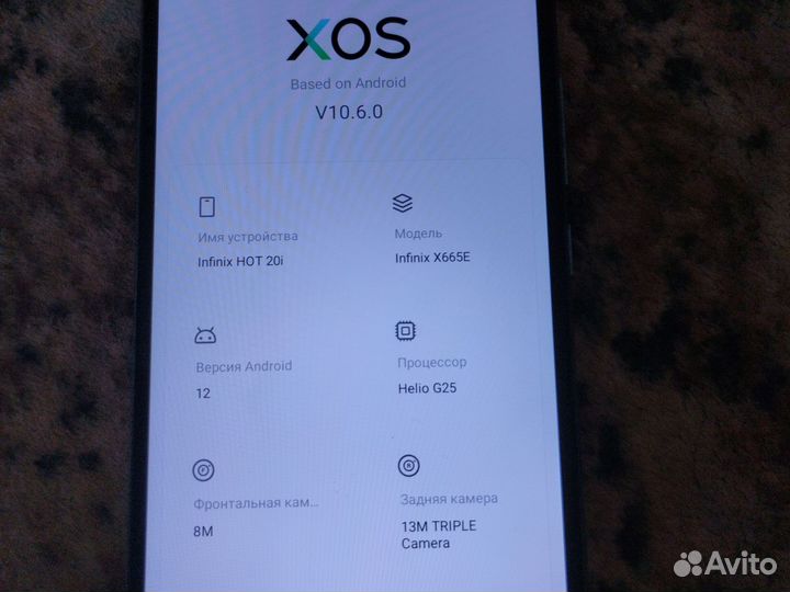 Infinix Hot 20i, 4/64 ГБ