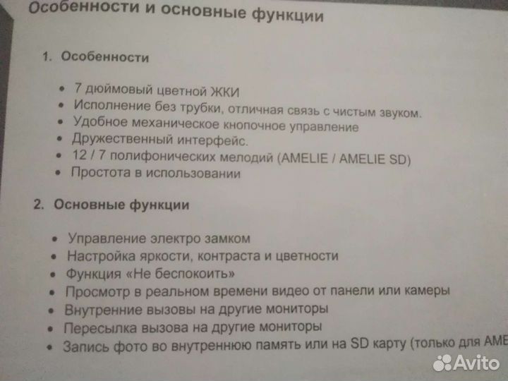 Видеодомофон новый