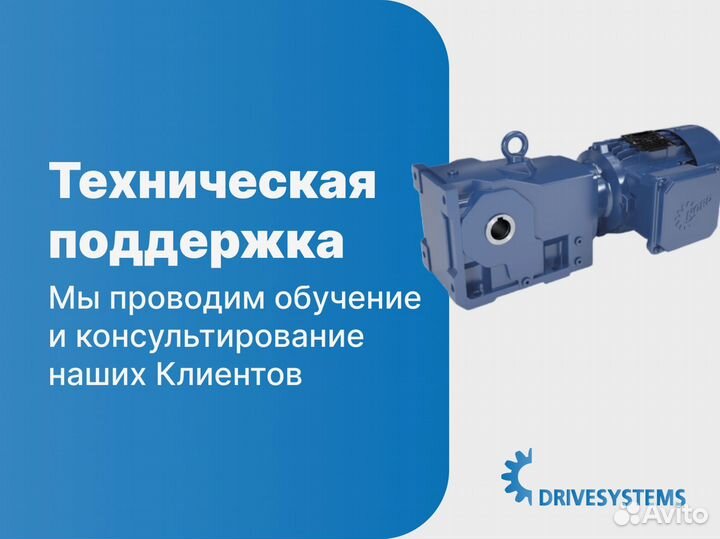 Подбор мотор-редукторов в кратчайшие сроки