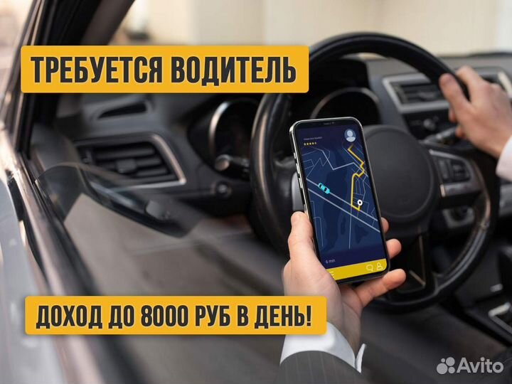 Водитель - моментальные выплаты