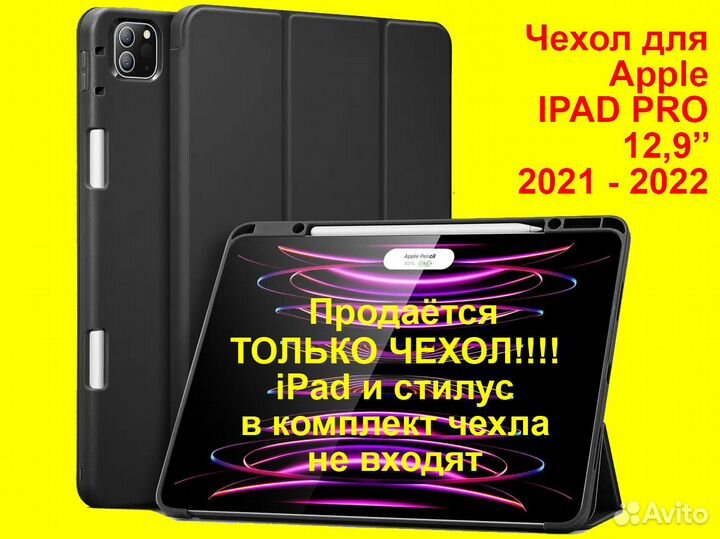 Чехол на iPad pro 12 9 2021 Right Side Pencil Case