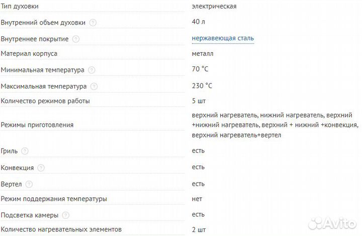 Мини печь духовка BBK конвекция 40 л Новая