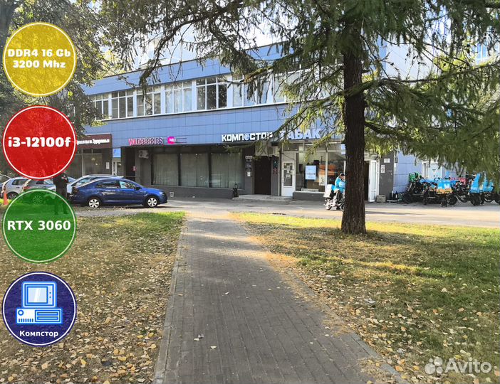 Системный блок i3-RTX3050-16DDR4-ZAK2089531674-H610