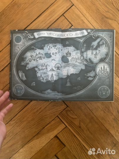 Часодейная книга