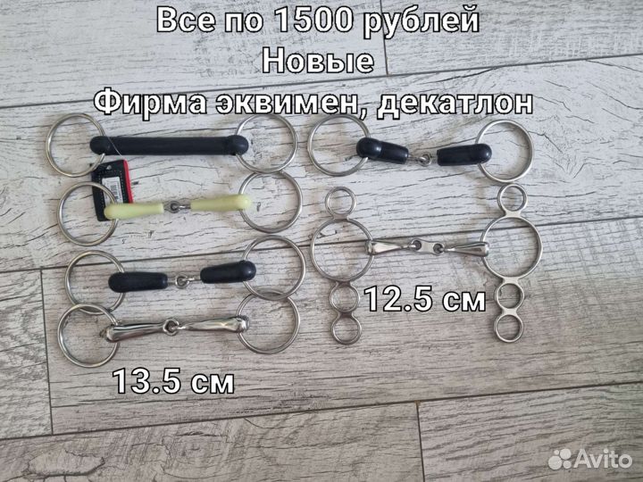 Амуниция для лошади