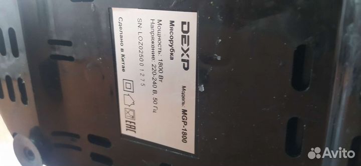 Мясорубка электрическая бу