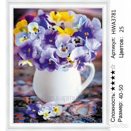 Алмазная мозаика 40x50 Букетик анютиных глазок в к