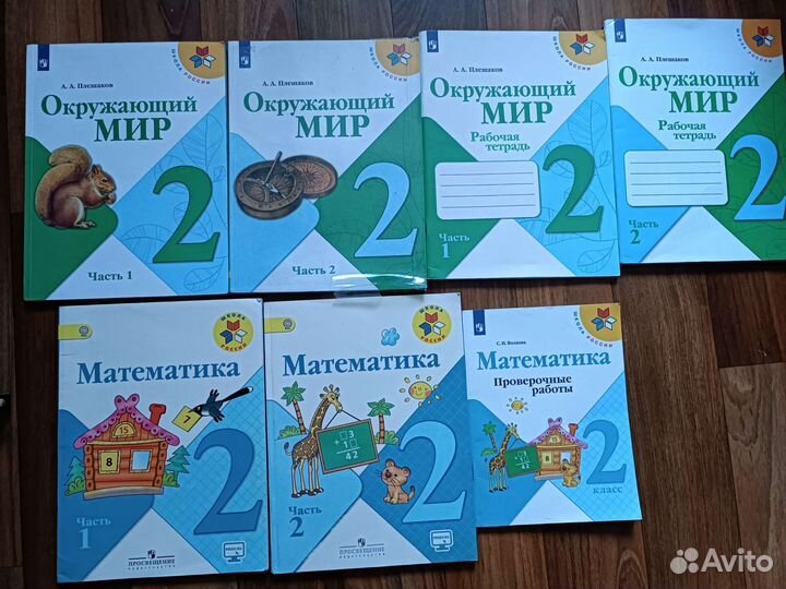 Учебник 1-2класс