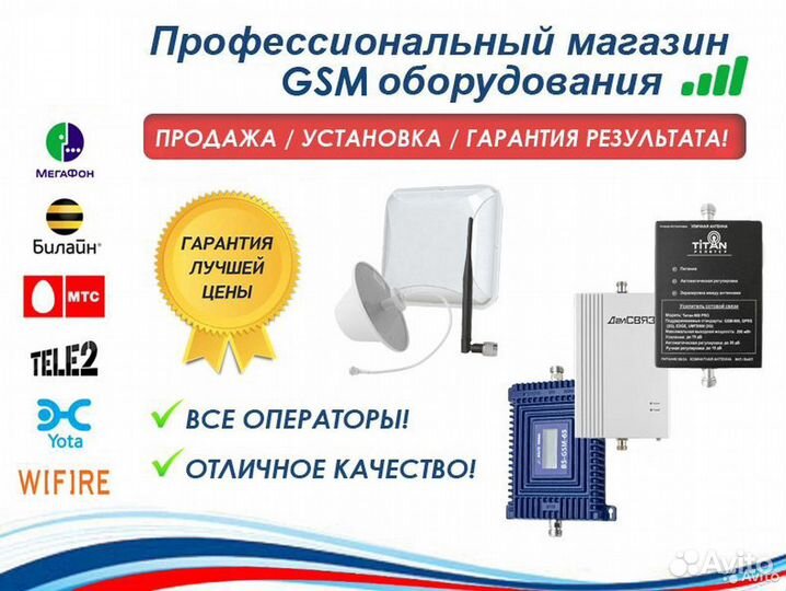 Усиление сигнала сотовой GSM связи Комплект KV040