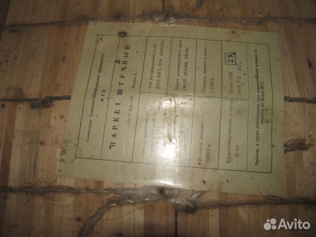 Паркет берёзовый